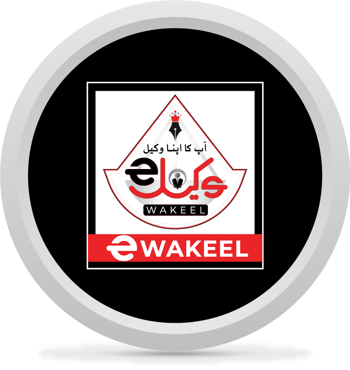 E Wakeel